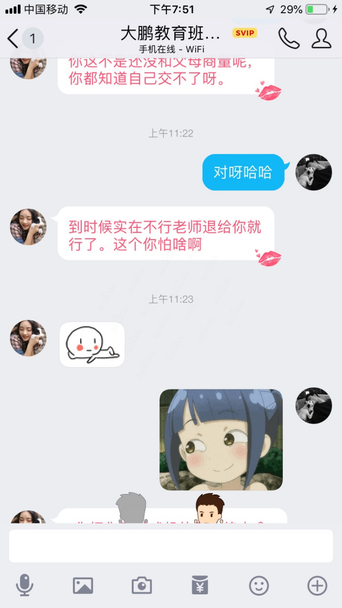 起名净b事儿的投诉  相信很多人都会碰到莫名其妙陌生人私聊你让你加